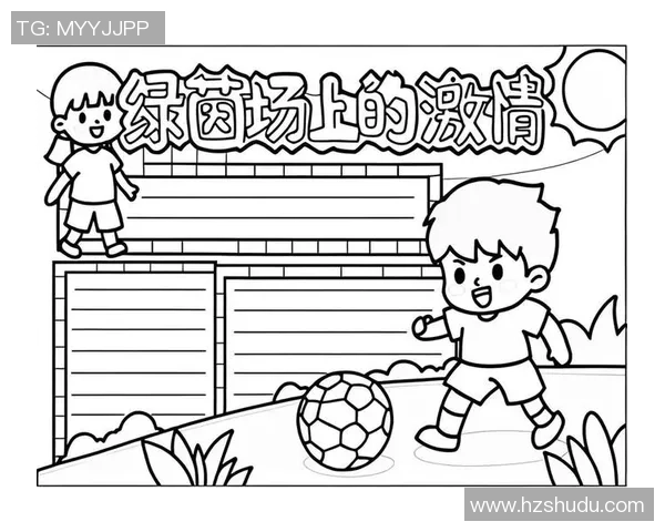 我爱足球泸西的激情与梦想在绿茵场上绽放的故事